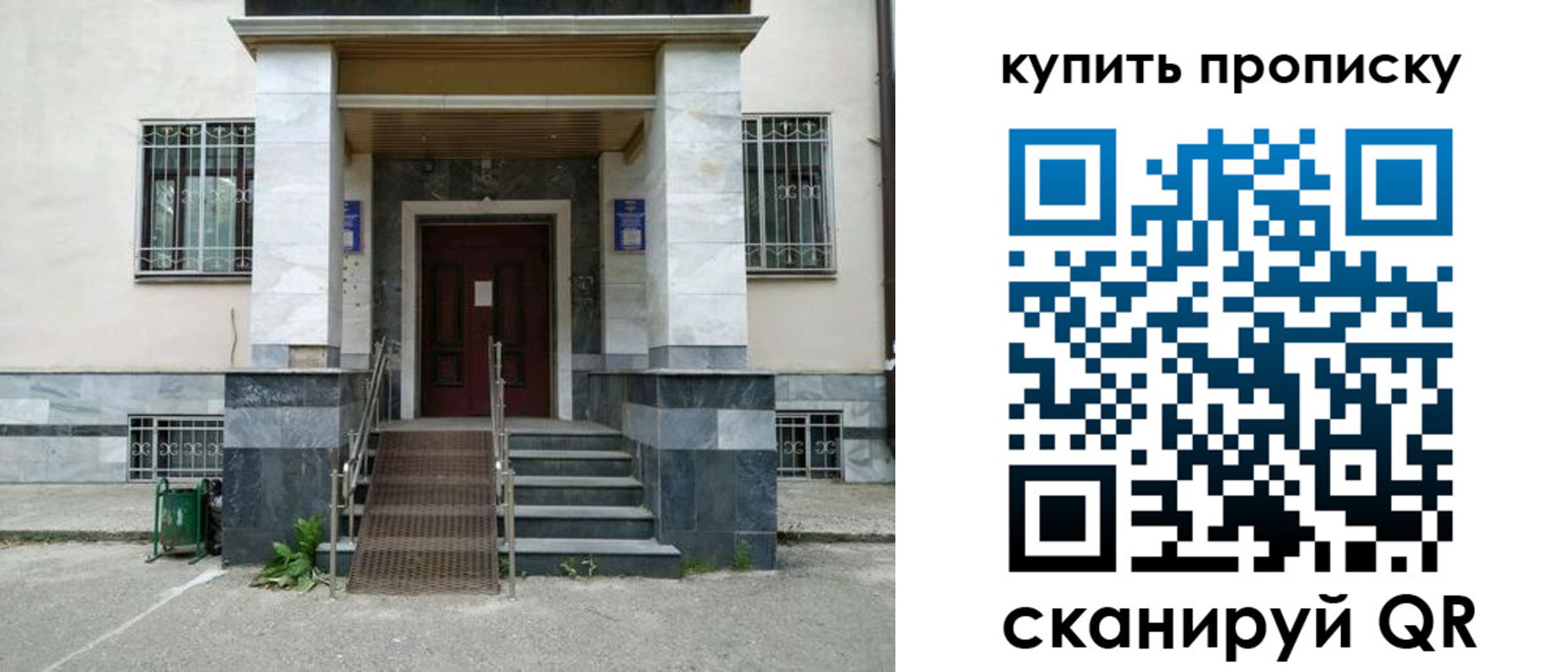 прописка поиск в Усть-Лабинске