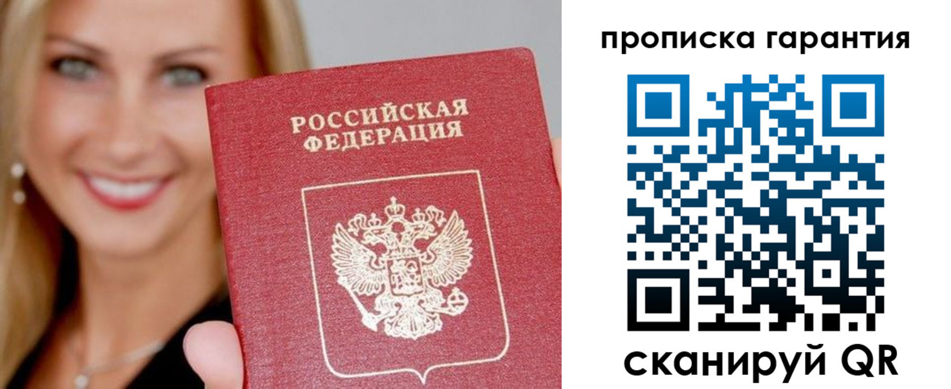 временная регистрация в Усть-Лабинске