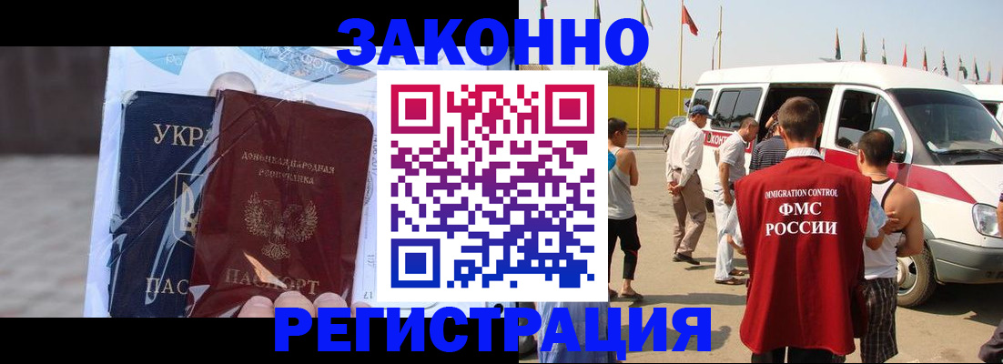 временная прописка в Усть-Лабинске