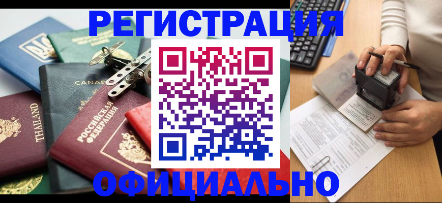 прописка для кредита в Усть-Лабинске