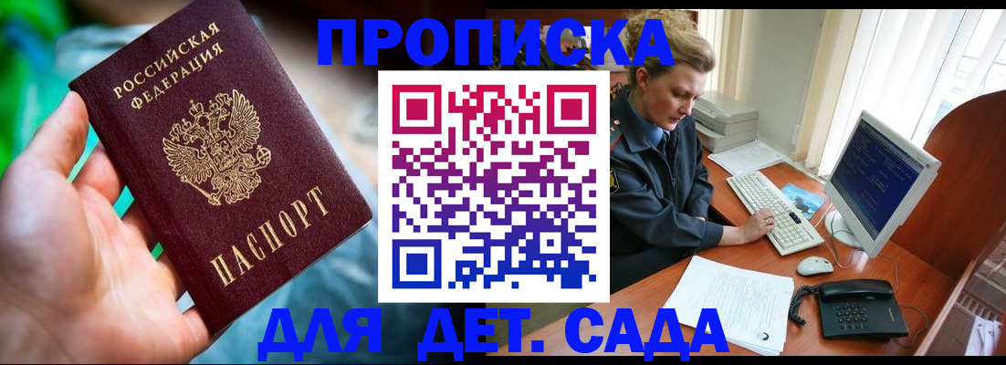 миграционный учет в Усть-Лабинске