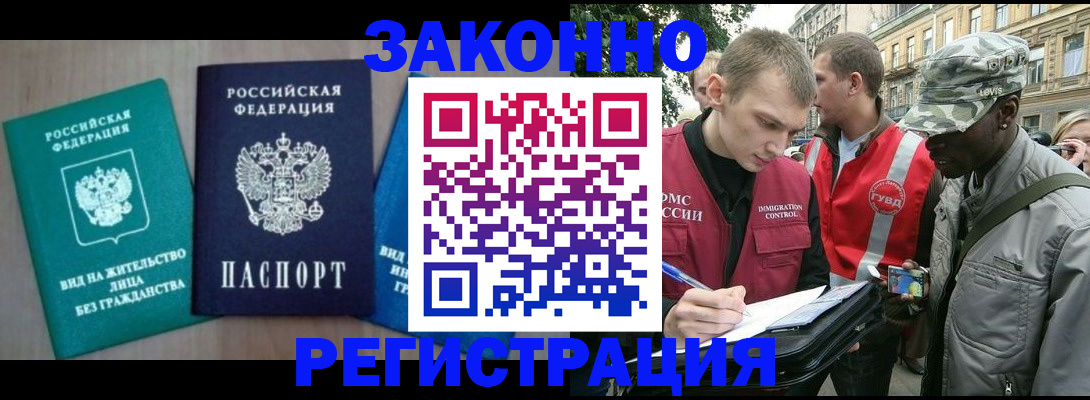 временная регистрация адрес в Усть-Лабинске